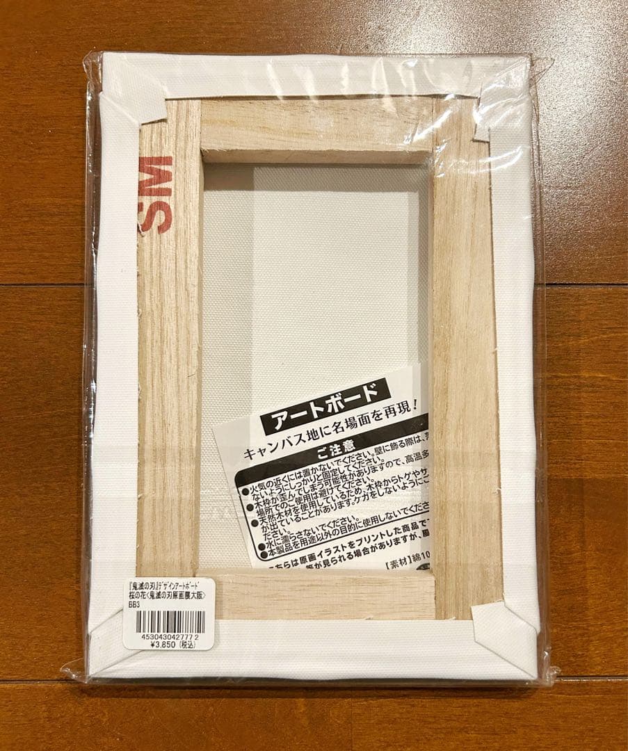 鬼滅の刃 吾峠呼世晴 原画展 アートボード