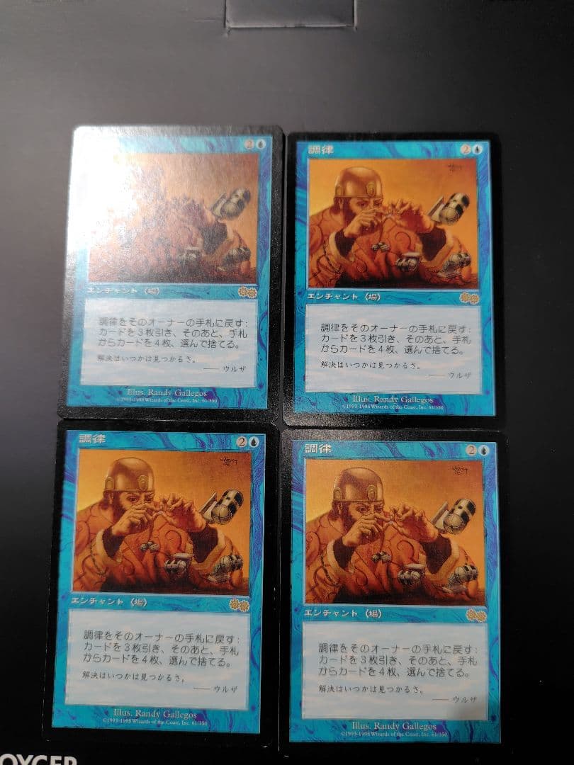 調律　4枚セット　MTG　Attunement