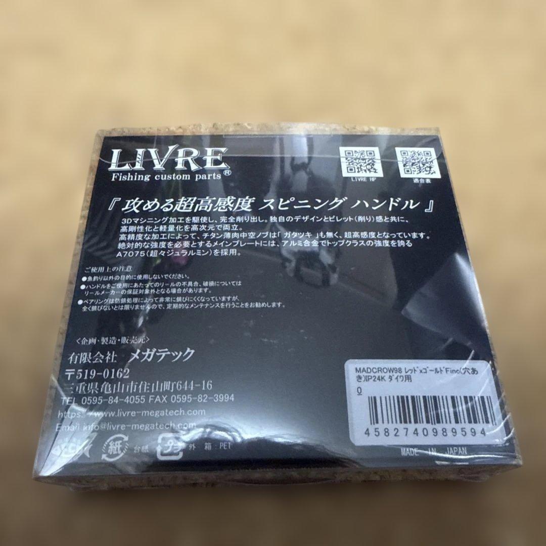 スクイッドマニア　マッドクロウ