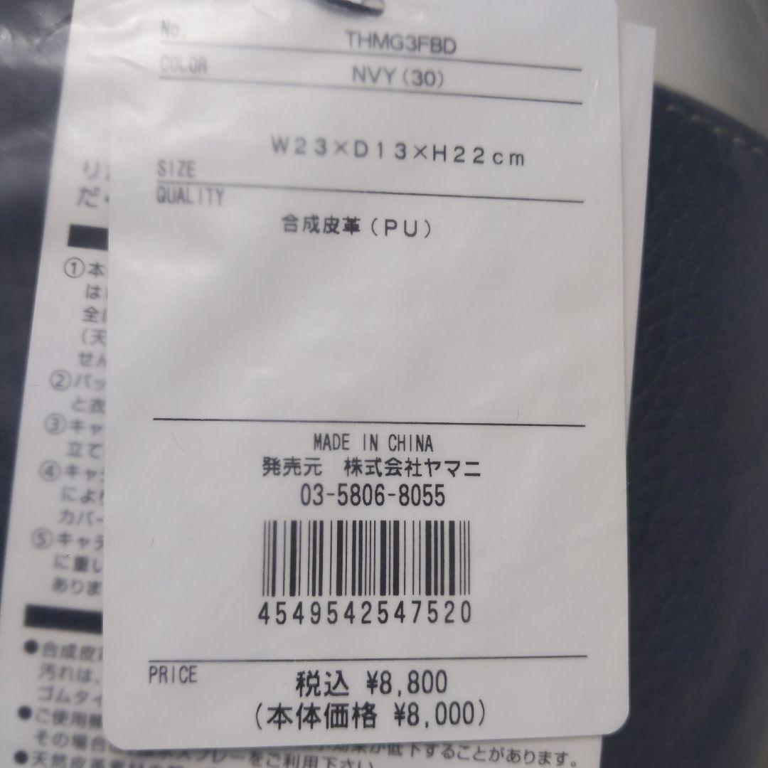 【新品未使用品】トミーヒルフィガー カートバック（ネイビー）