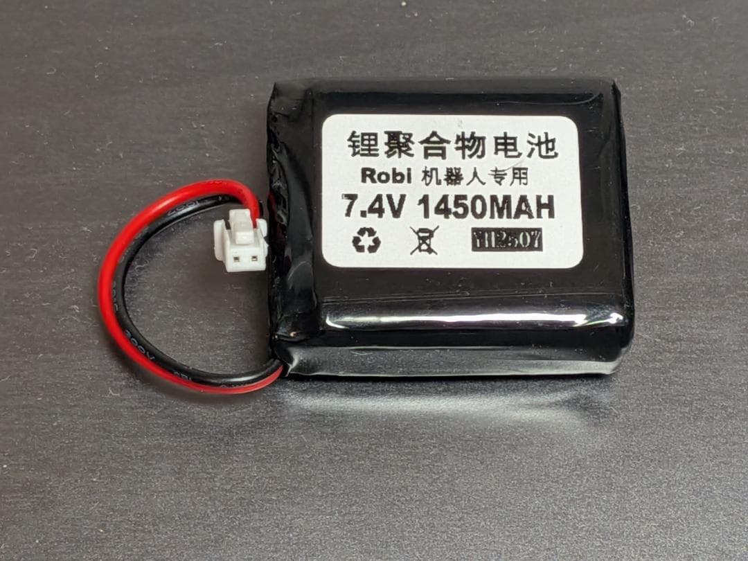 ロビ・ロビ2・ロビライド（おまけ付き）セット　動作確認済・初期化済