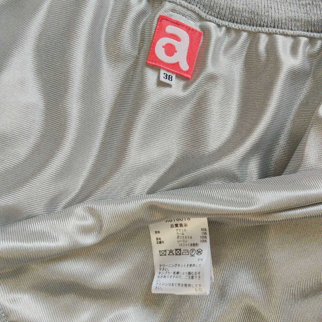 archivio グレー ニットスカート