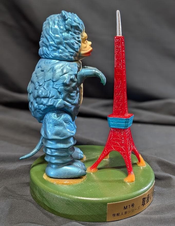 東京タワーガラモン青「ウルトラQ」登場怪獣（Ｍ１号）台座付ソフビフィギュア非売品