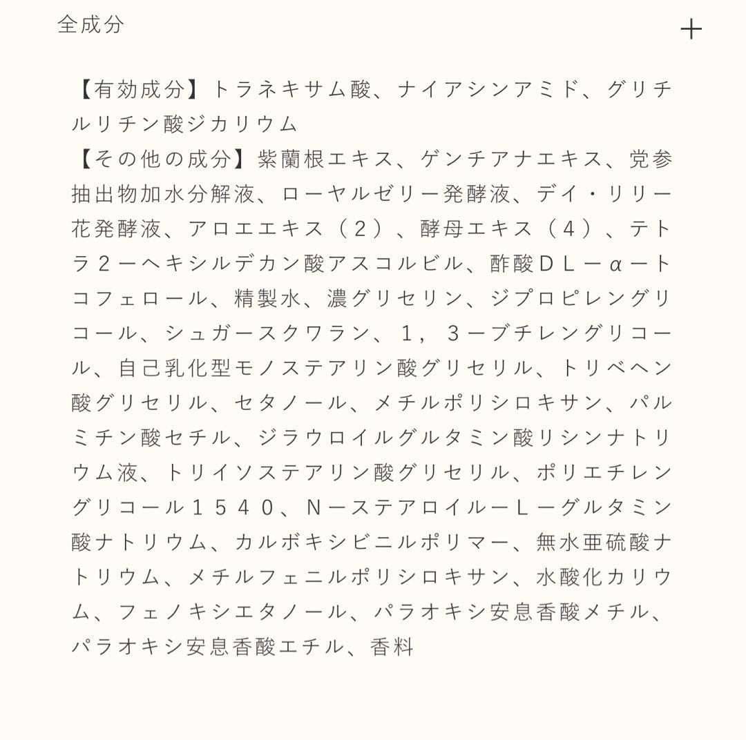 レカルカBABYCELLブライトリッチクリーム