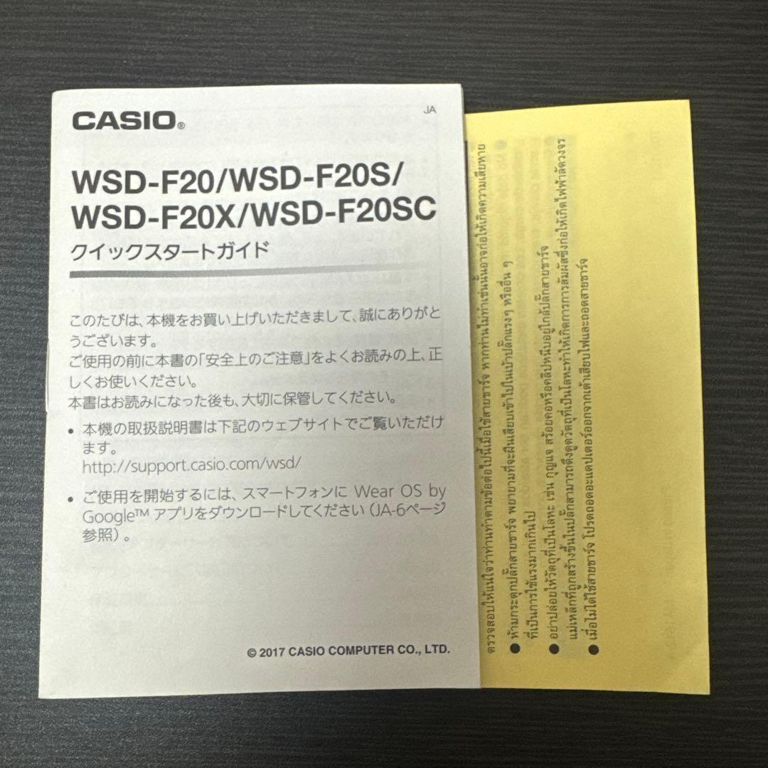 貴重！世界限定700本 PROTREK SMART WSD-F20SC-BK