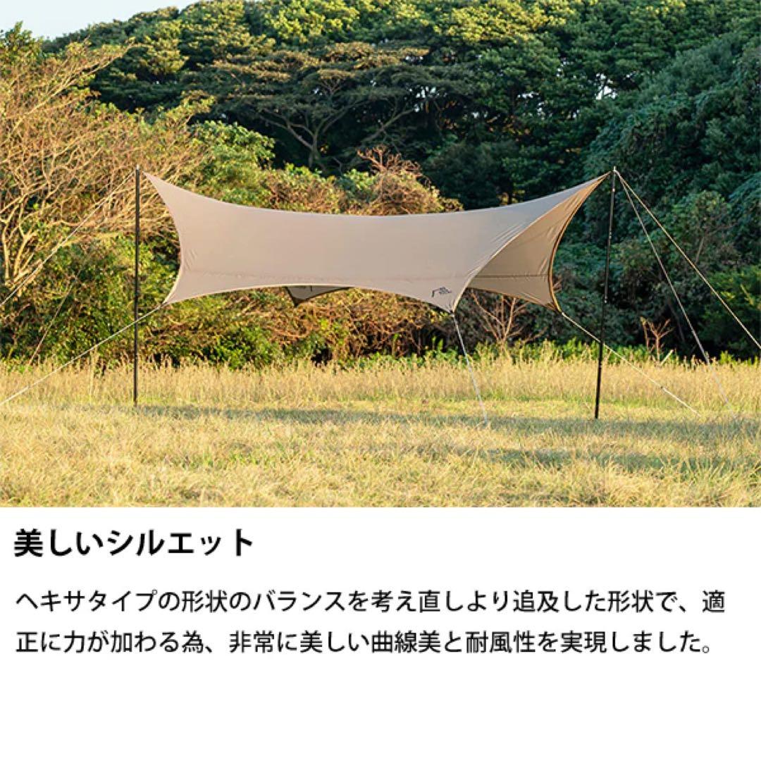 SABATICAL サバティカル ルピネM タープ