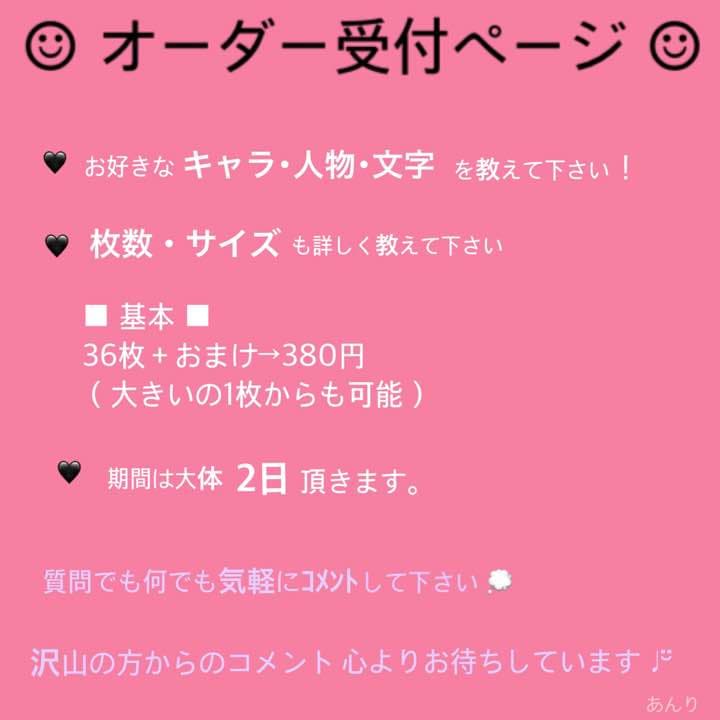 フレークシール オーダー受付