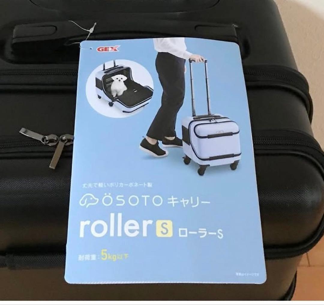 犬用キャリー⭐︎OSOTOキャリー roller ローラーS ブラック