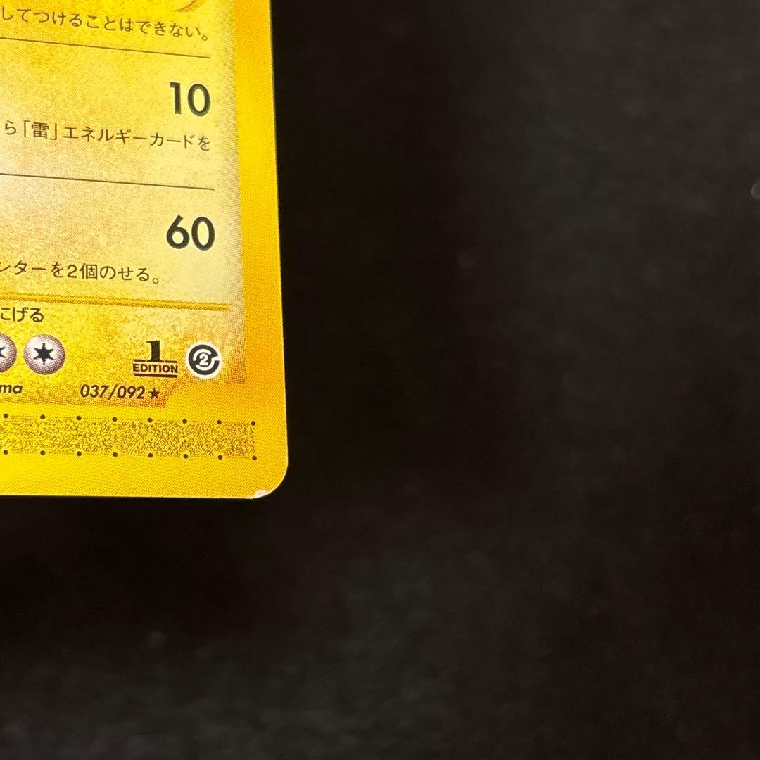 R*様 #ゆんの気まぐれオークション　（梅）　ファイヤー　フリーザー　サンダー