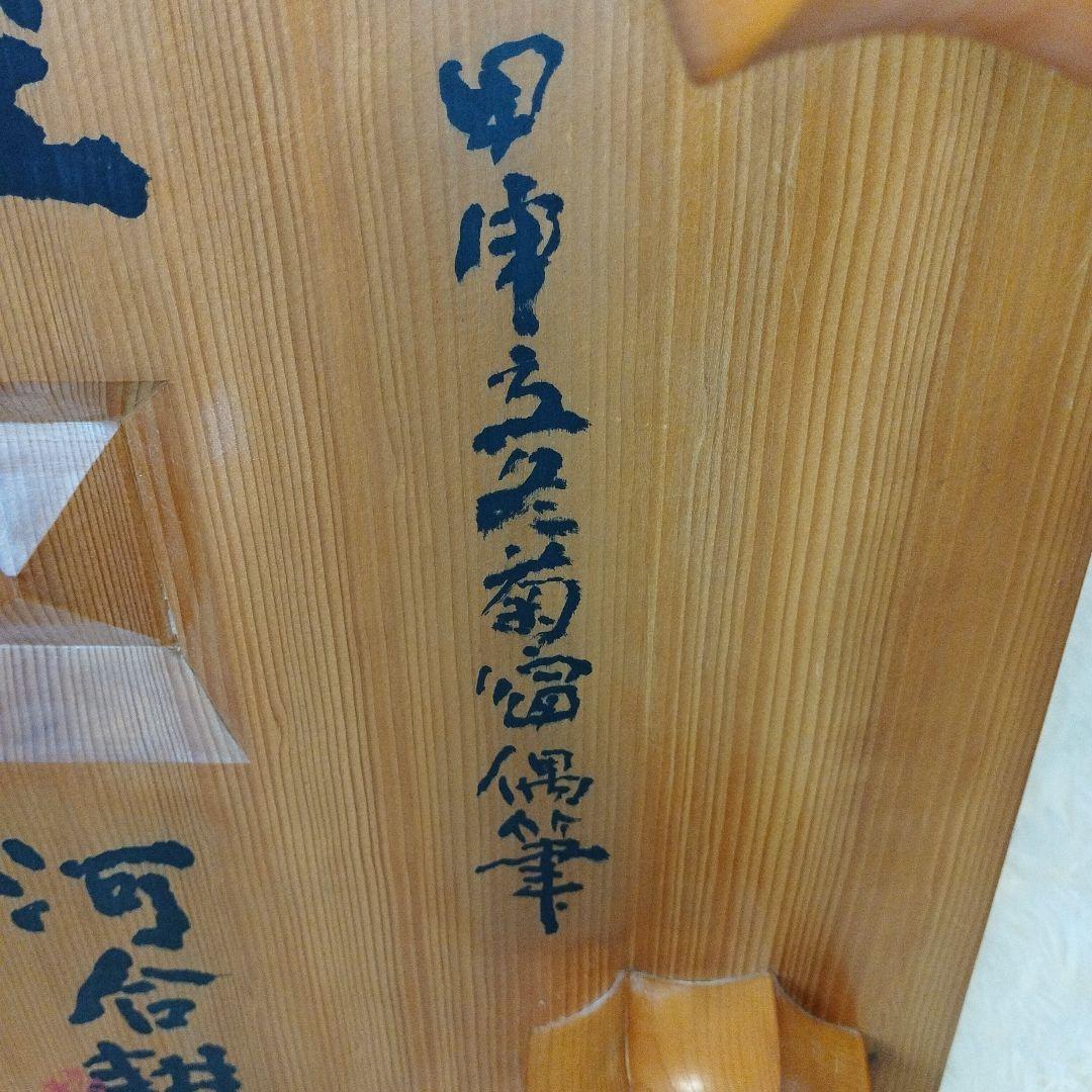 囲碁盤 本榧 天地柾目 ヘソ・脚付き 特大5.8寸 佳山作 高級