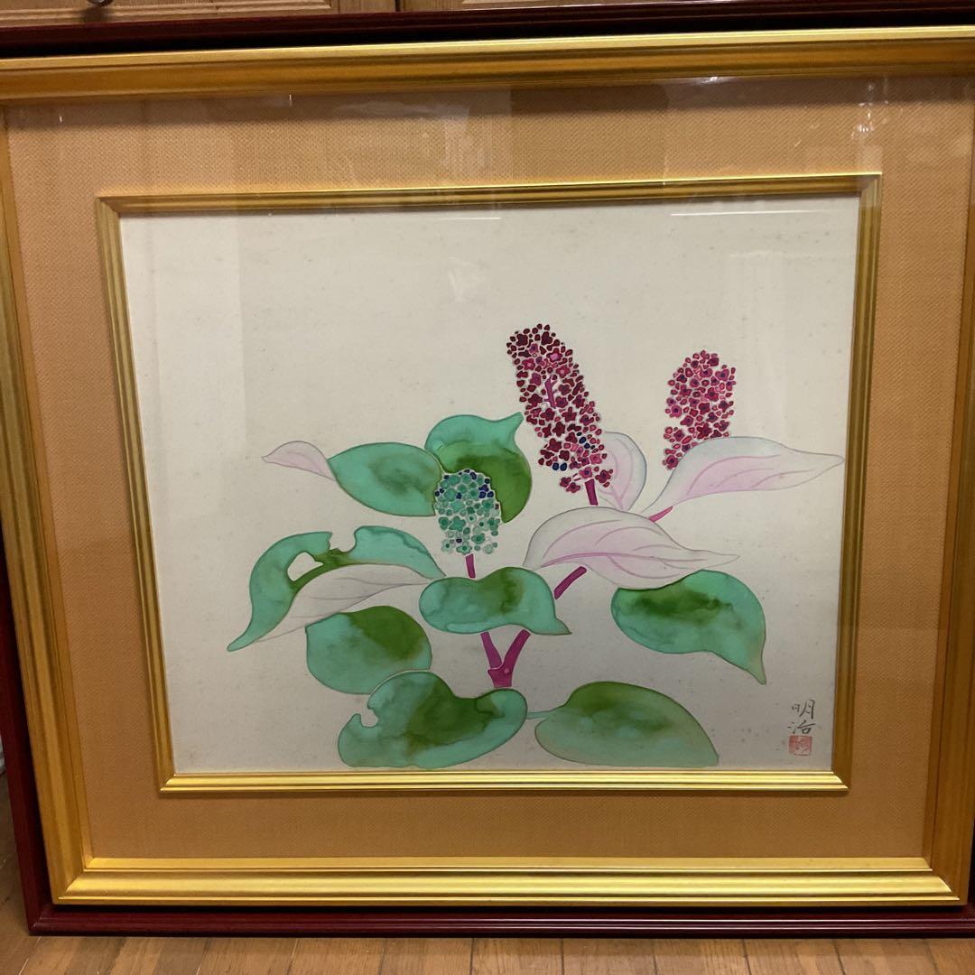 橋本明治 直筆画 【 山 牛 蒡 の 花 】 共シール在 古心堂額