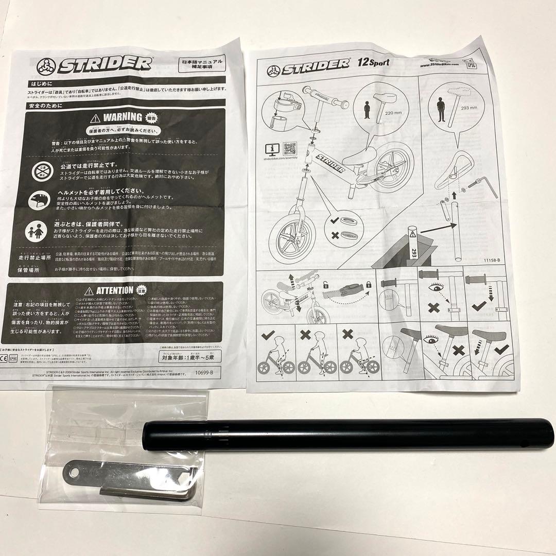 ストライダー　スポーツモデル　レッド　12インチ　付属品有り