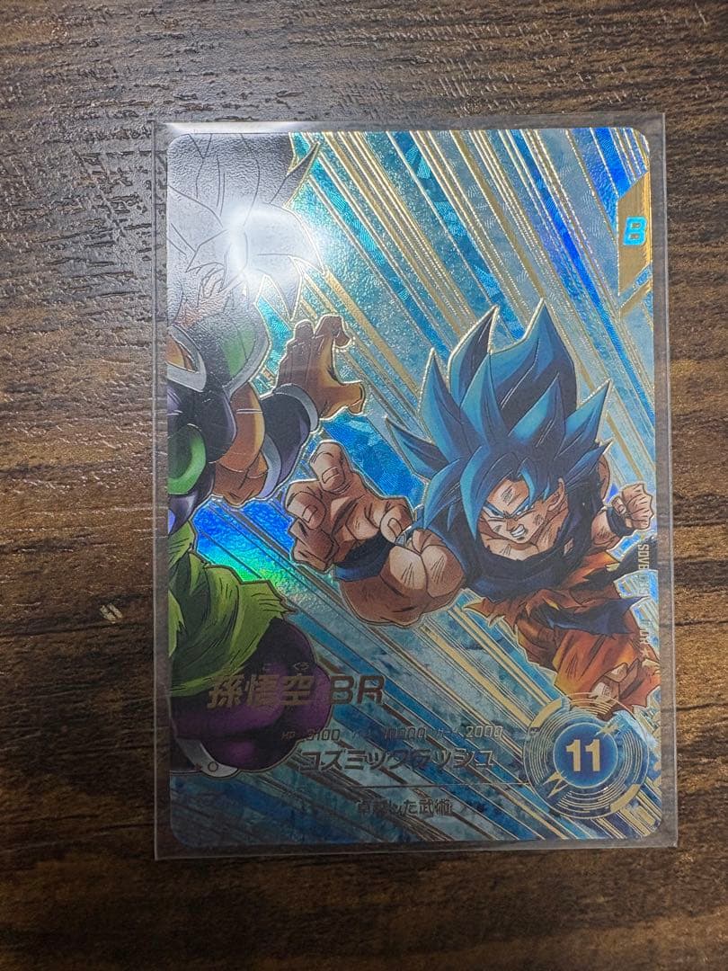 ドラゴンボールスーパーダイバース　SDV8-035 パラレル