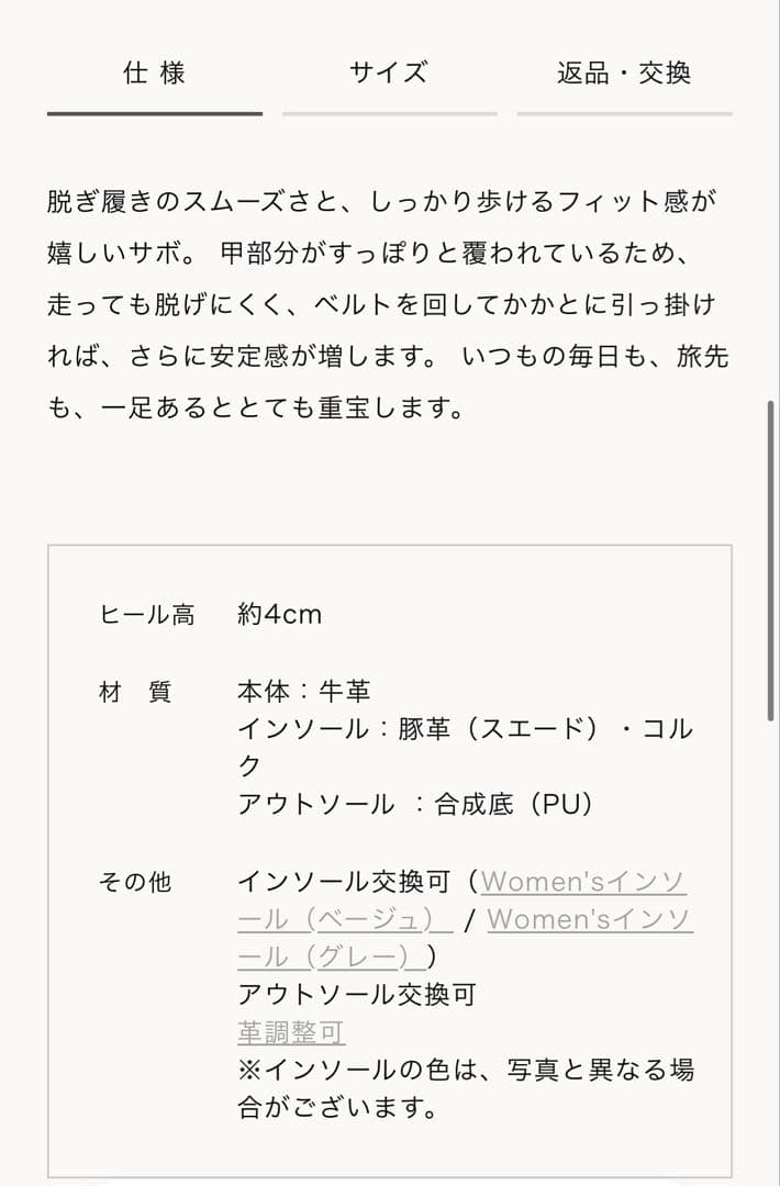 まりも　NAOT IRIS White 38 サボ　アイリス