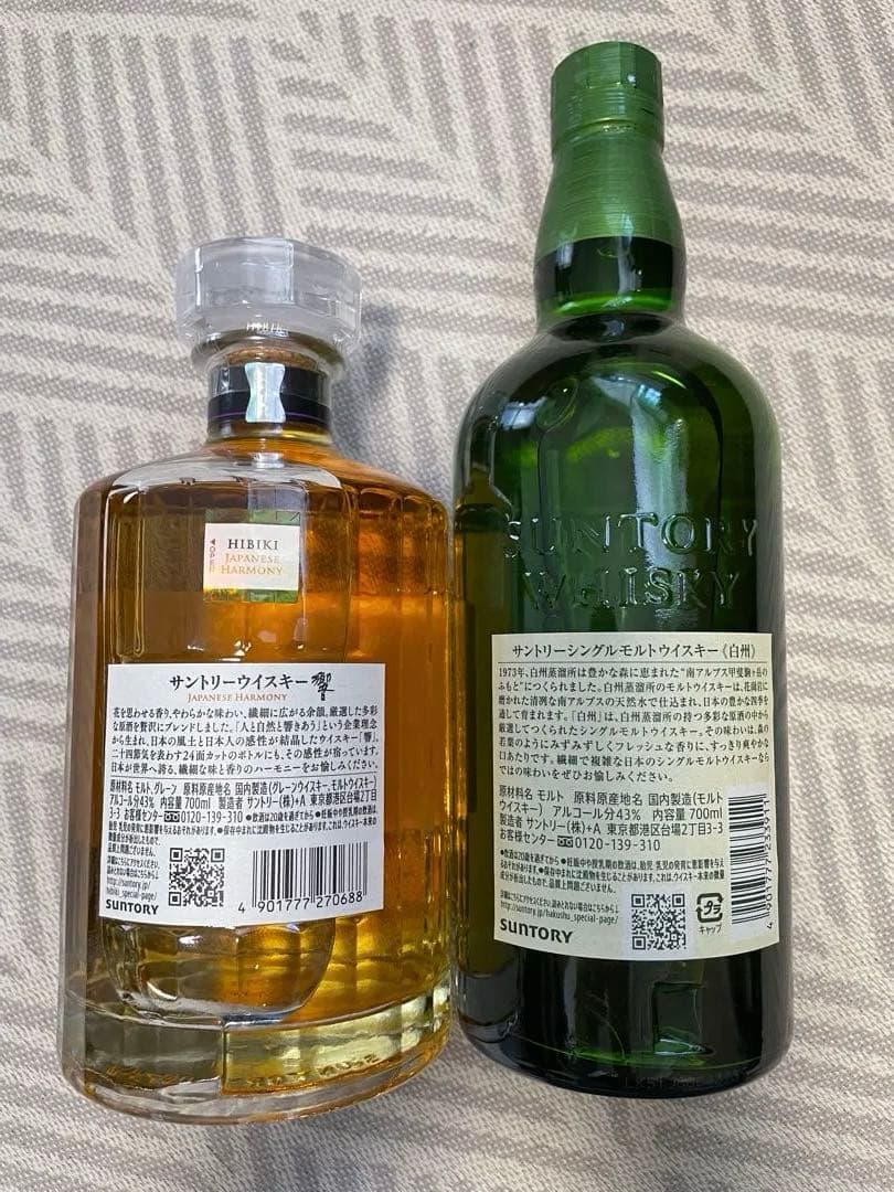 響　白州　ウイスキー セット 700ml