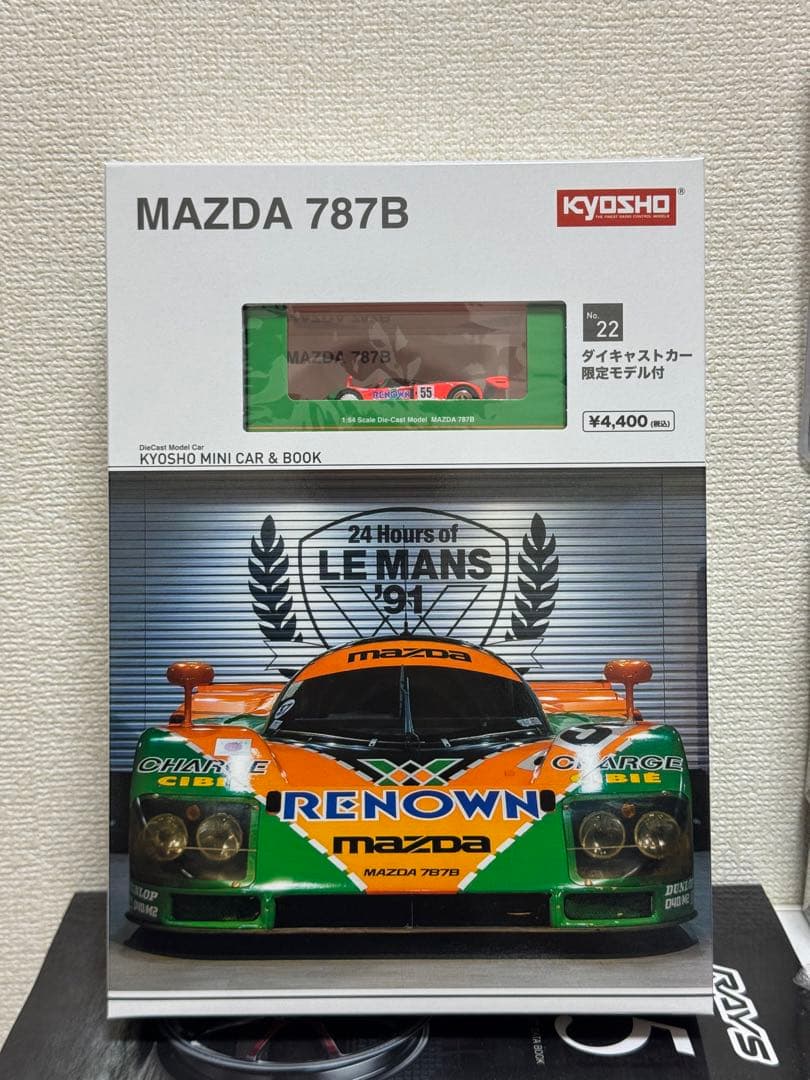 ミニカー KYOSHO 1/64 No.22 MAZDA 787B