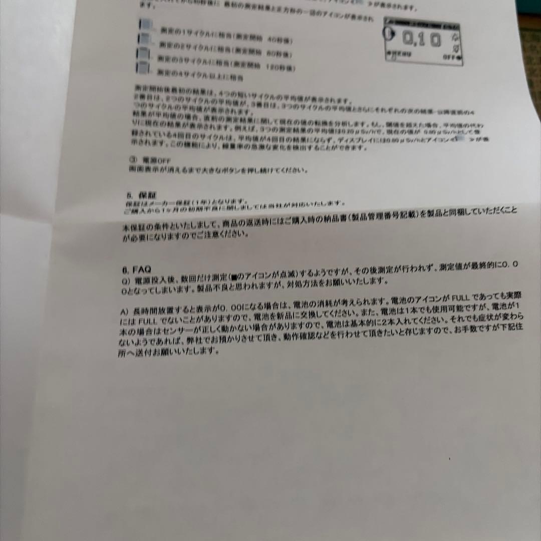 ラジエーションモニターRADEX RD1503 QUARTA ガイガーカウンター