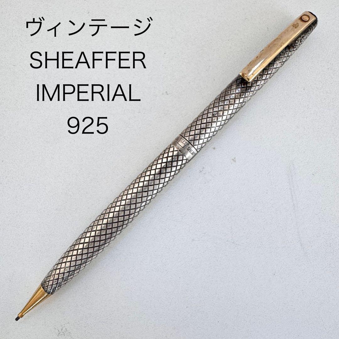 SHEAFFER IMPERIAL スターリングシルバー シャープペンシル