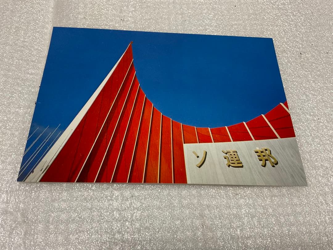 1970年／大阪万国博覧会・開催記念絵葉書。32枚入り【美品　昭和レトロ】。