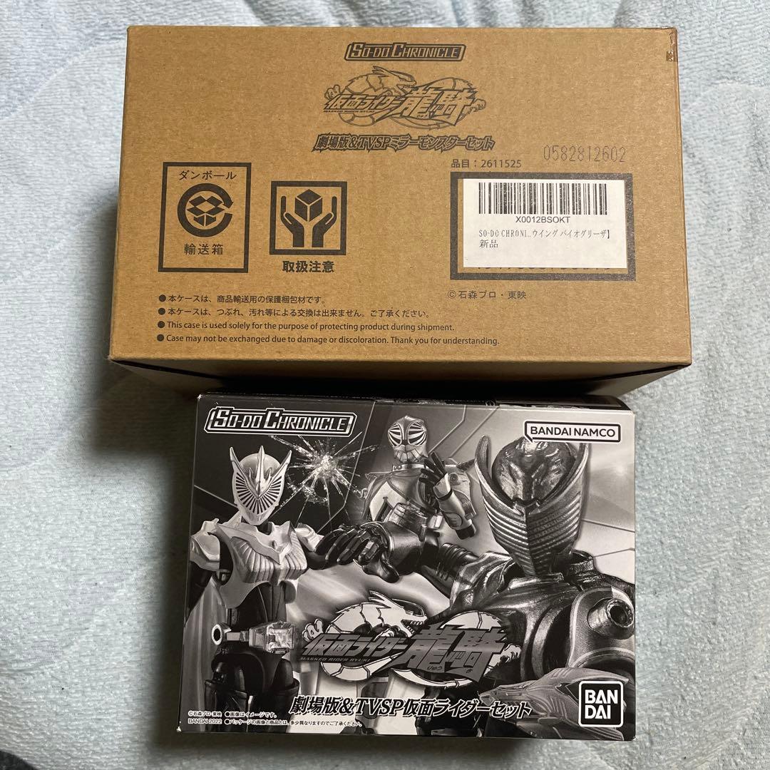 SO-DO CHRONICLE 仮面ライダー龍騎 劇場版&TVSP 2種セット
