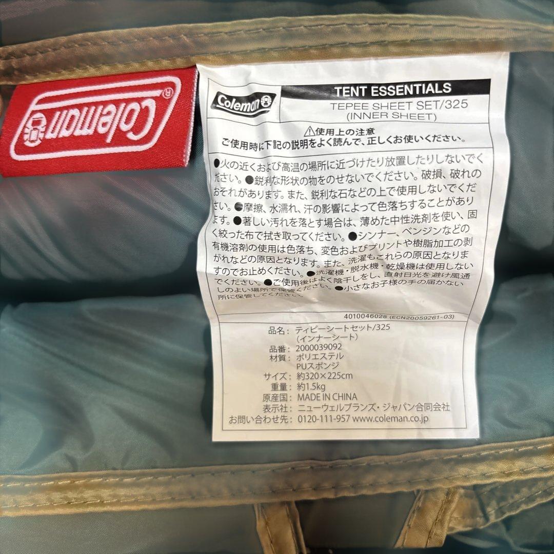 Coleman X-Cursion Tepee II/325 マット・シート付き