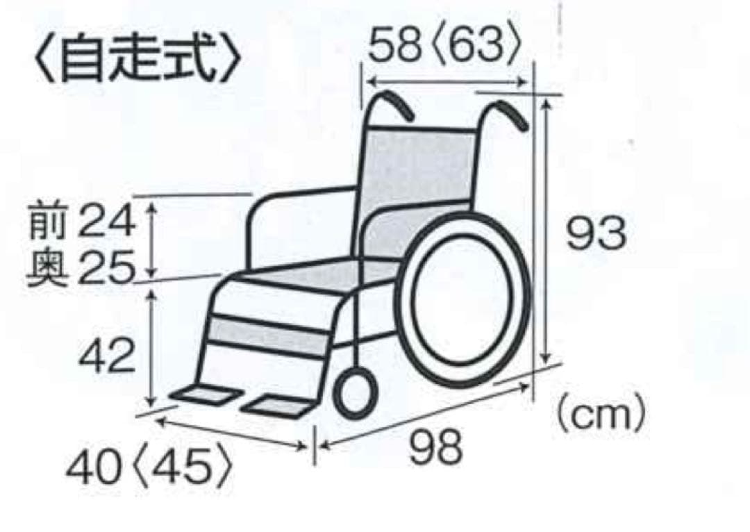 Gra-Fit グラフイット　自走式　車椅子　日進医療器