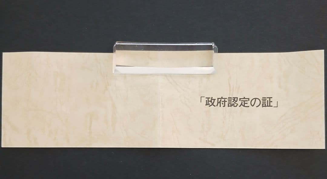 琥珀 パイプ ひつじ 「種の保護法認定」NO723