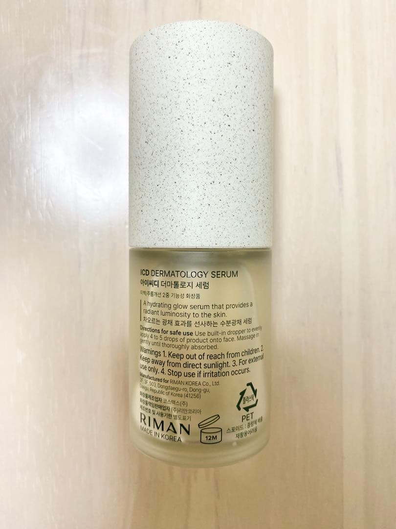 インセルダム ブースター セラム クリーム 3点セット