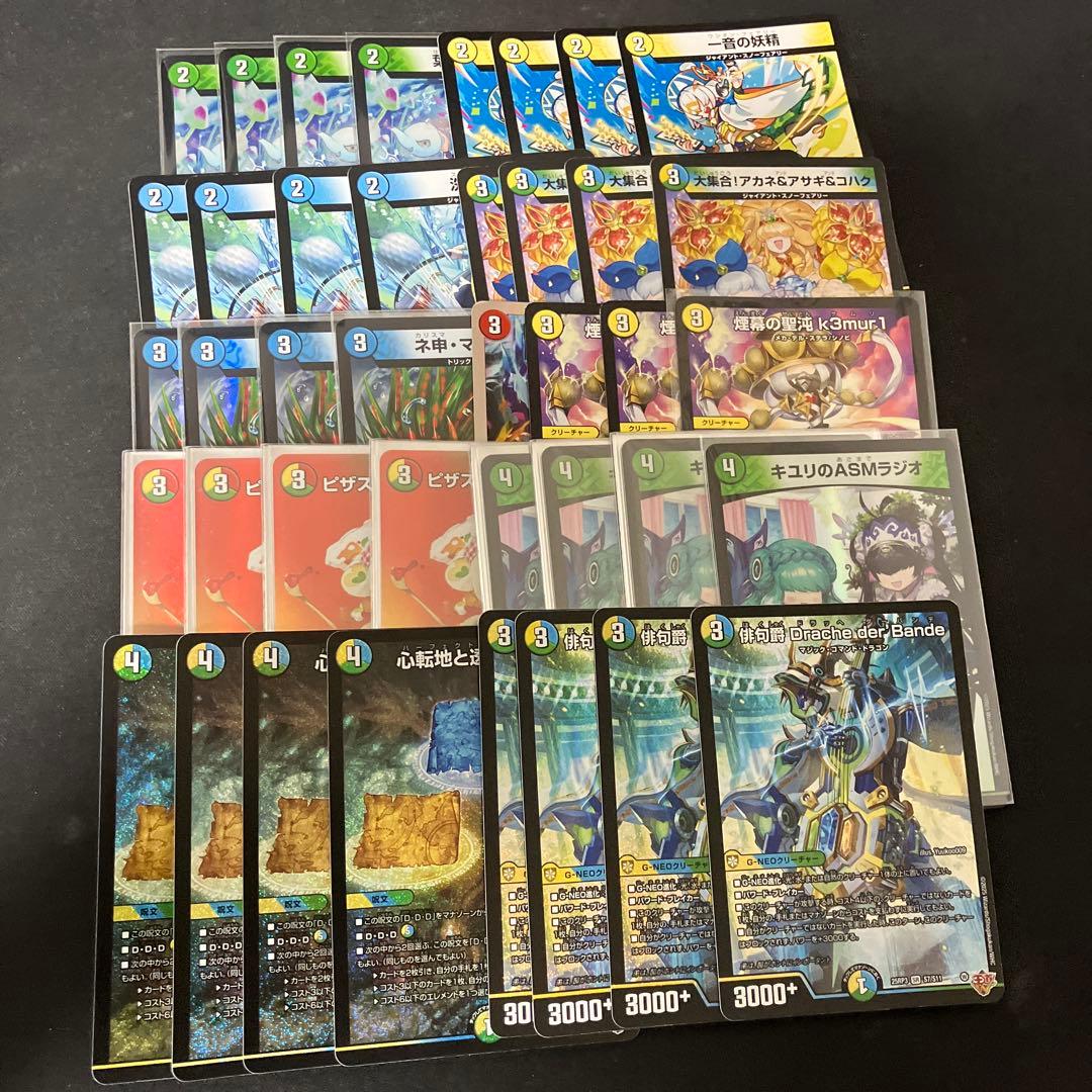 トリーヴァダーバンデ 4Cダーバンデ デッキ パーツ付き