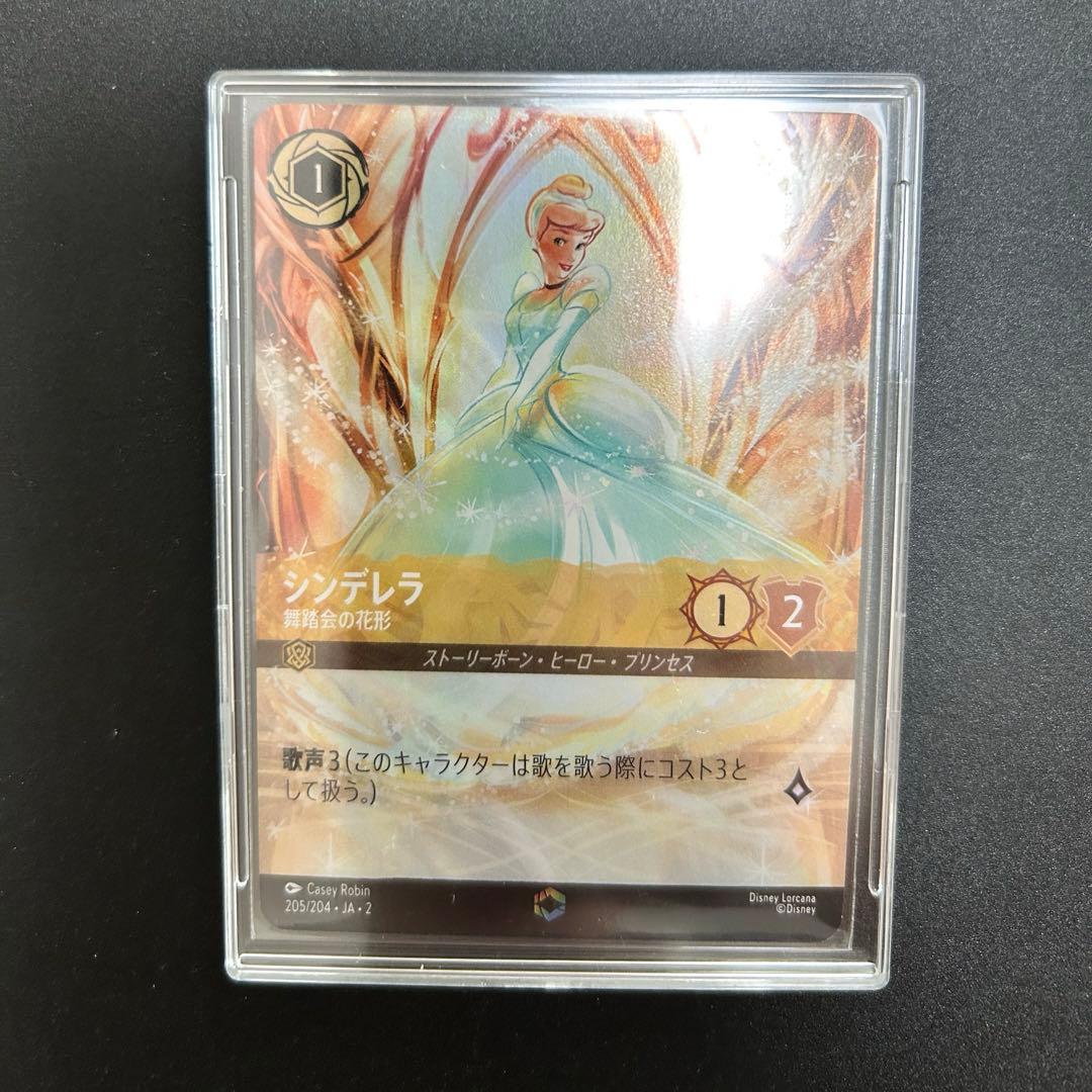 ロルカナ　シンデレラ　エンチャンテッド