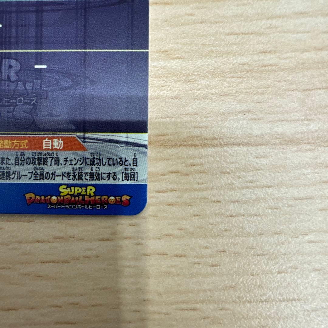 スーパードラゴンボールヒーローズ　孫悟空LC