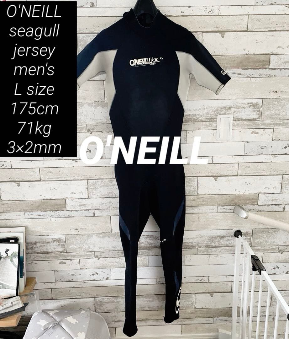 【セール】O'NEILL メンズ 175cm Lサイズ シーガル 3×2ミリ