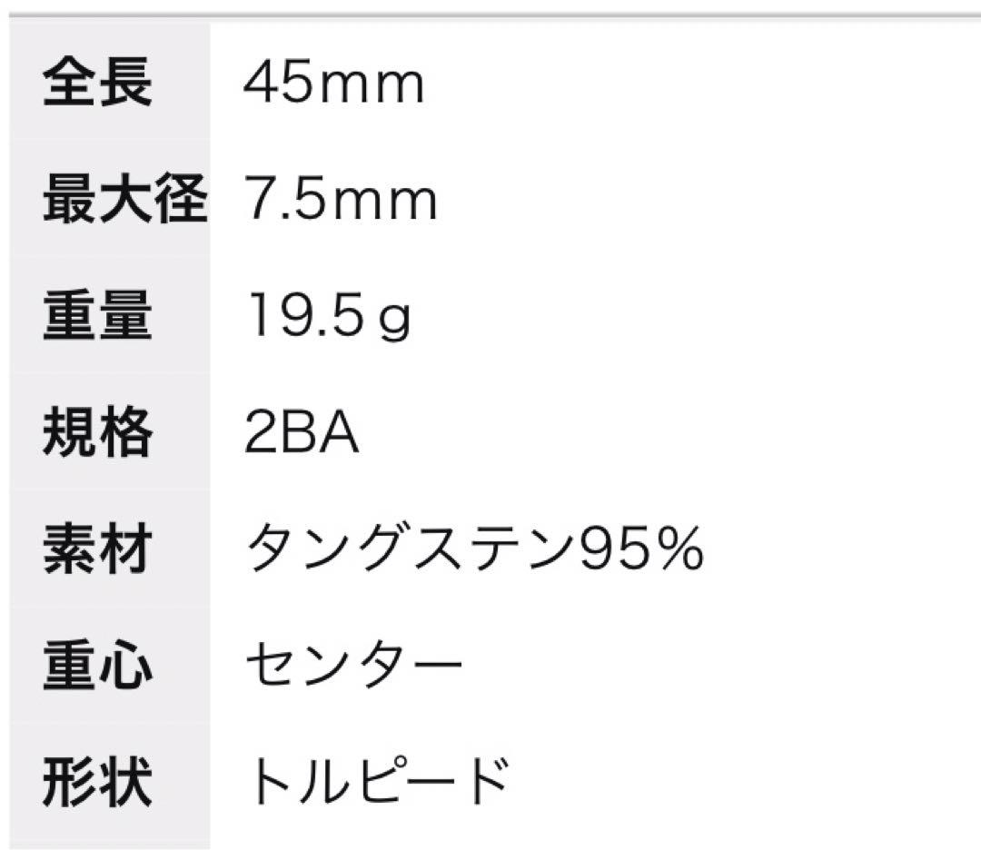 ダーツ JOKERD EXTREME DRAGON FLY 2BA