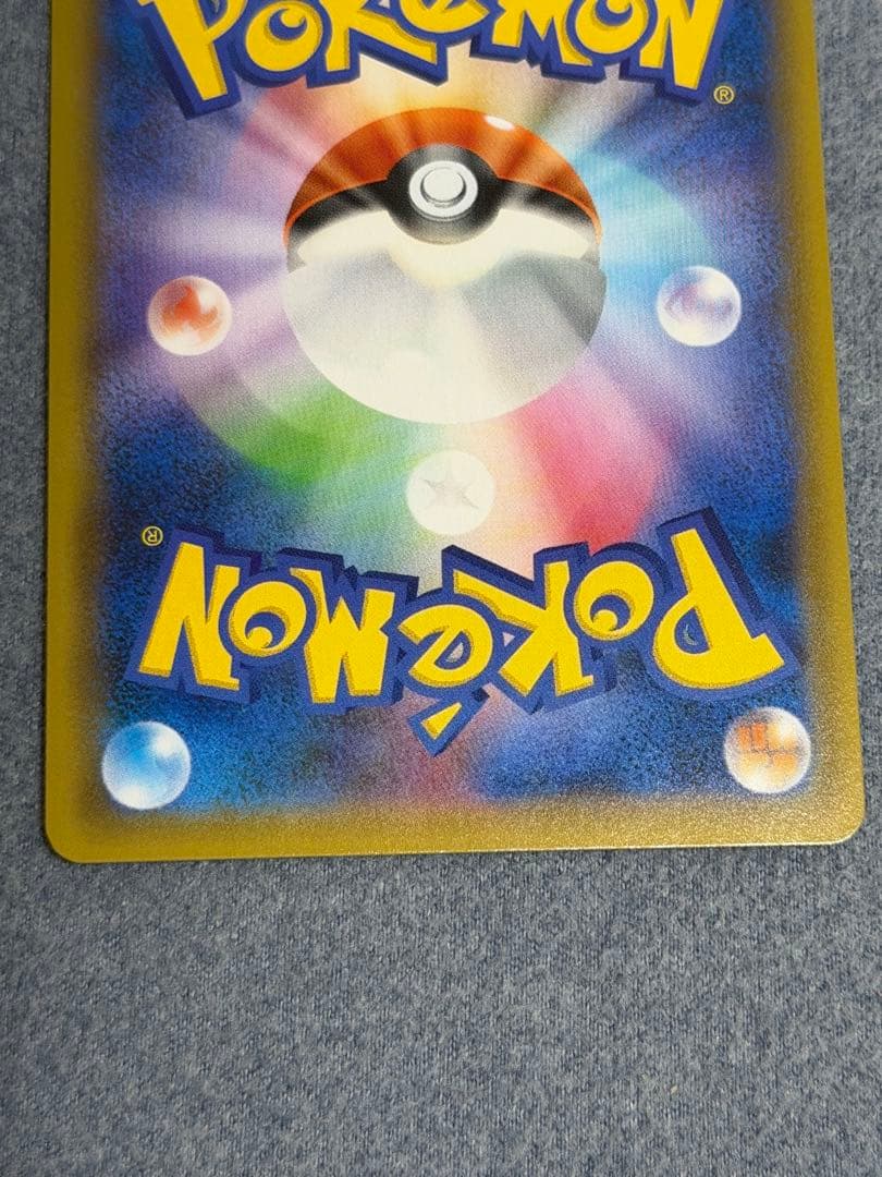 スペシャルBOXポケモンセンターヒロシマ　ピカチュウ&ゼクロムGX