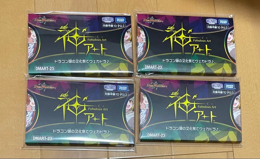 デュエマ　神アート ドラゴン娘の文化祭でウェカドラ 4枚セット　DMART-23