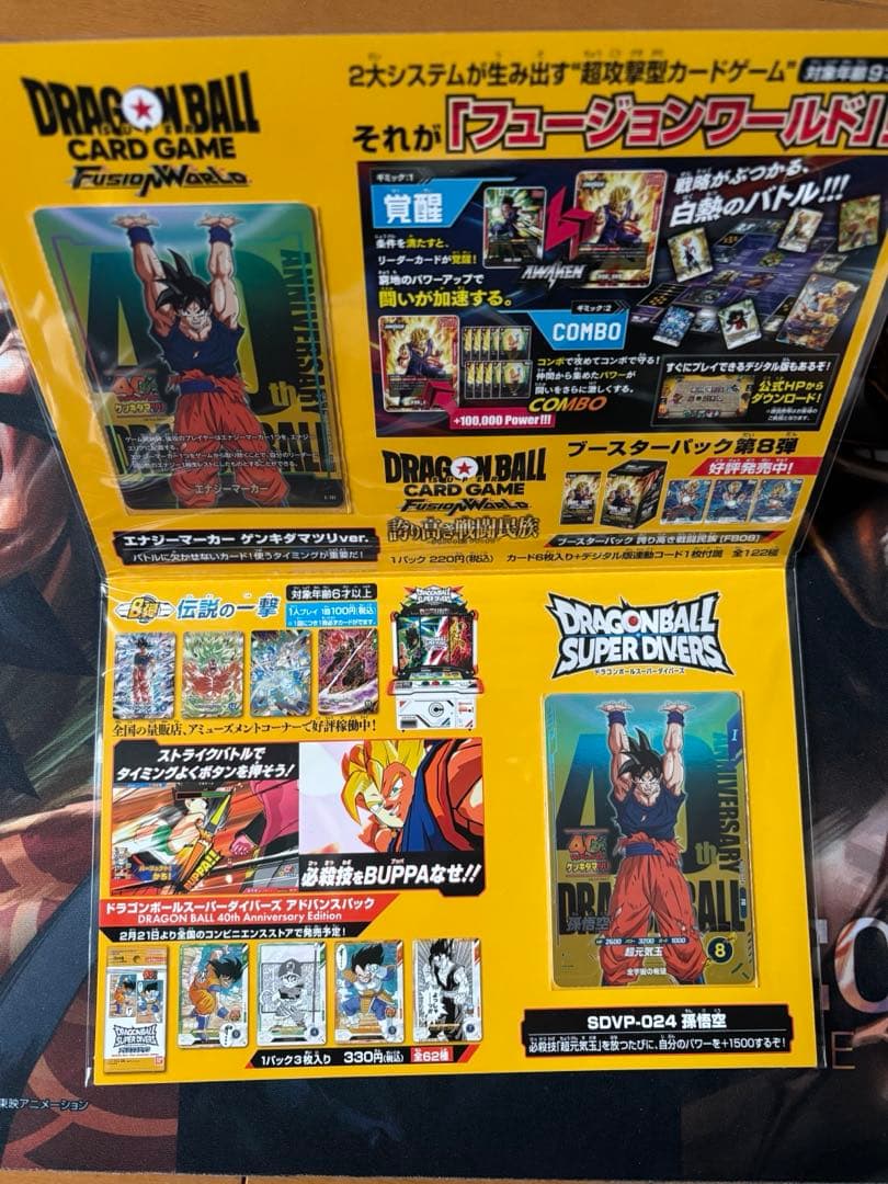 【最安値】ドラゴンボール ゲンキダマツリスペシャルカードセット 入場特典