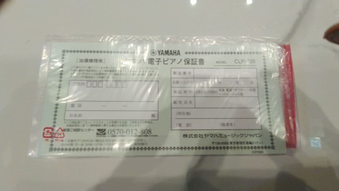 YAMAHA電子ピアノ、クラビノーバ、CLP735-R(色ダークウッド)