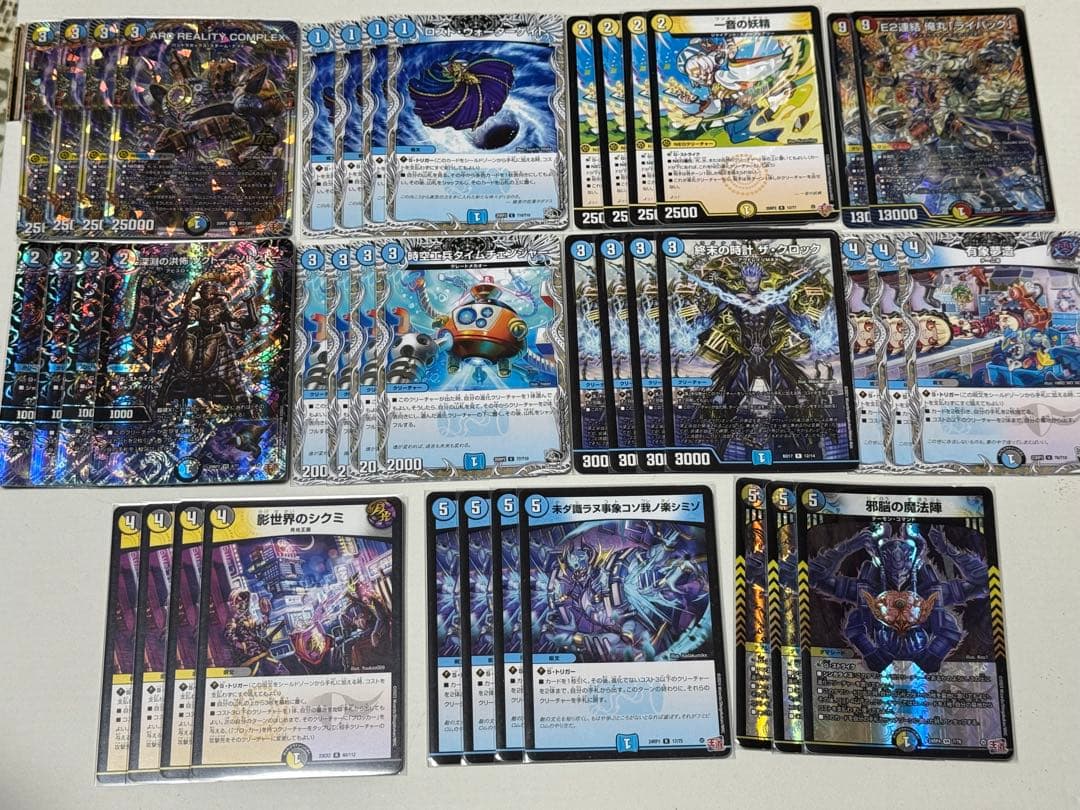 ドロマーコンプレックス デュエマ デュエルマスターズ デッキ