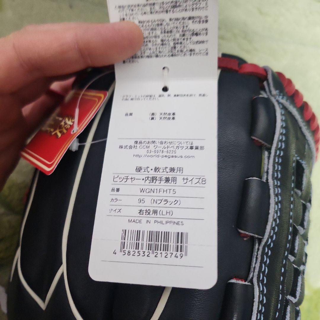 ワールドペガサス　桑田真澄モデル　 一般軟式硬式兼用