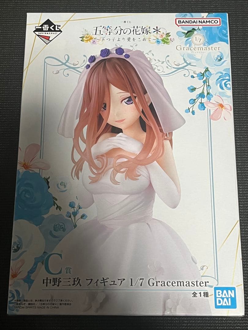 一番くじ 五等分の花嫁＊ ～五つ子より愛をこめて～　C賞　中野三玖　フィギュア