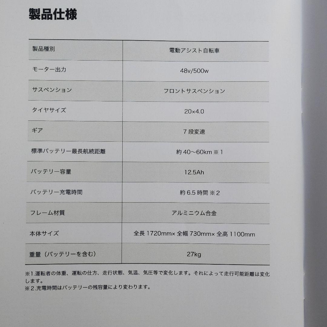 【moko9119】電動アシスト自転車 (eバイク)
