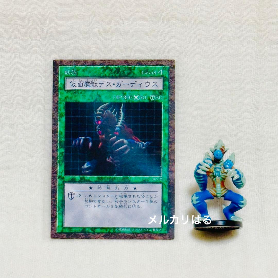 遊戯王 ダンジョンダイスモンスターズ 仮面魔獣デス・ガーディウス