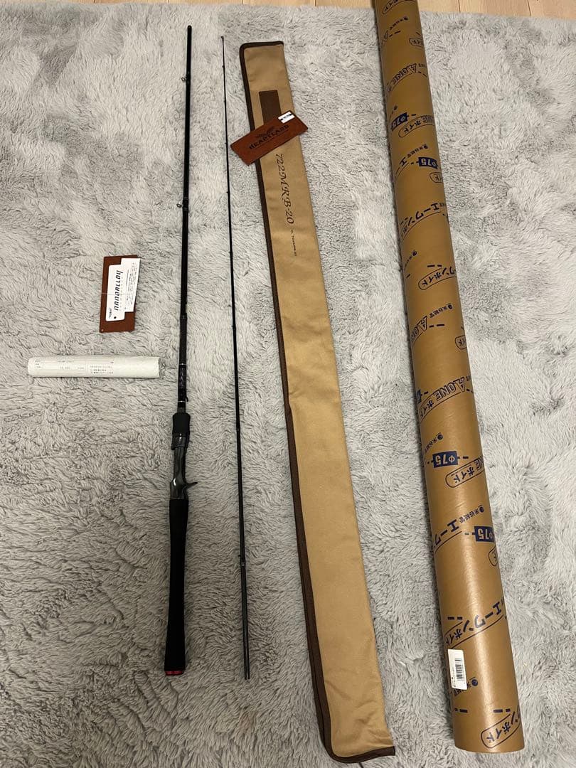 ハートランド 722MRB-20