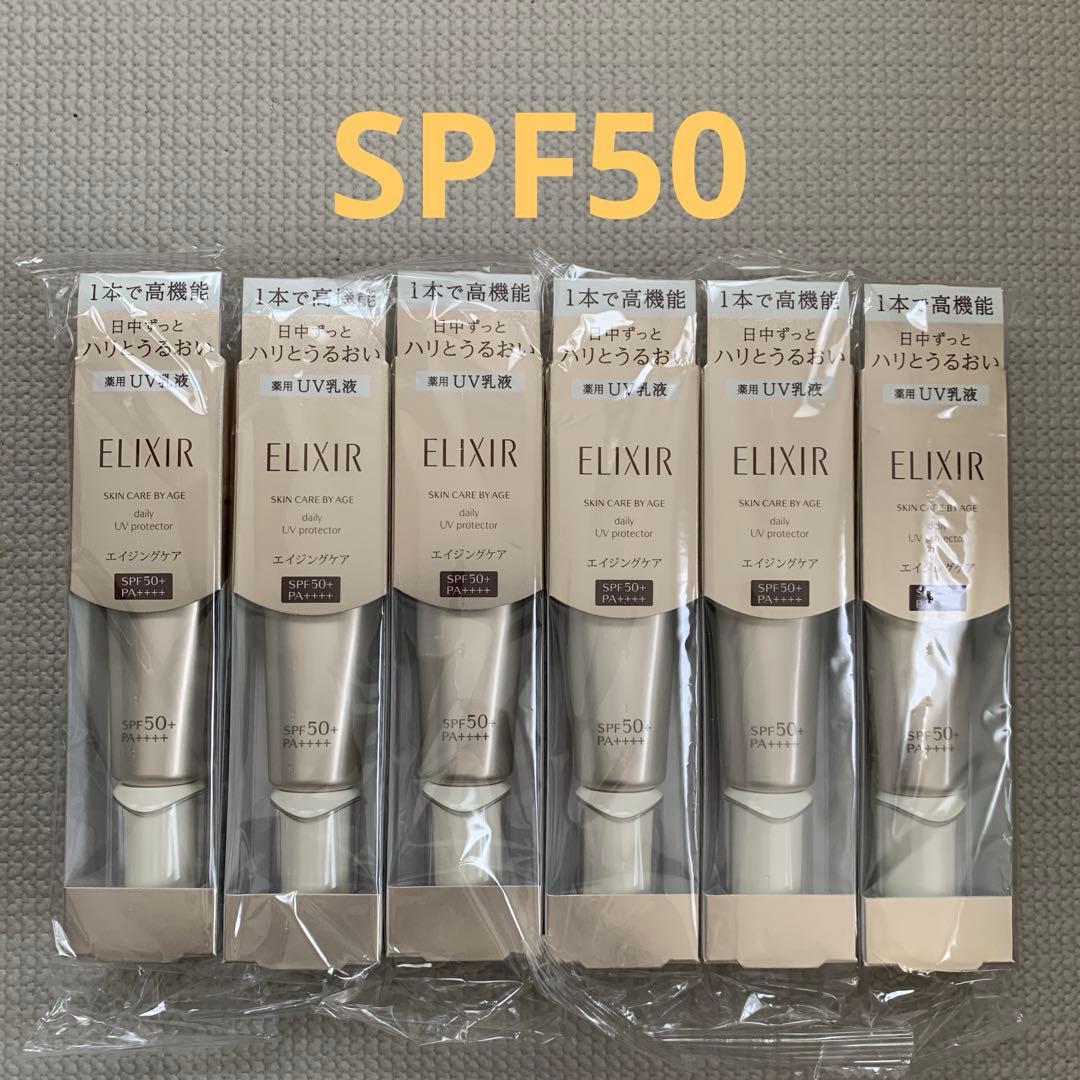 【新品　正規品】エリクシール シュペリエルデーケアレボリューションＳP+ 6本