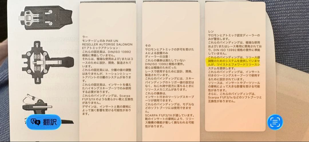 未使用新品　ATOMIC BACKLAND スキー板　ビンディング　スキン　一式