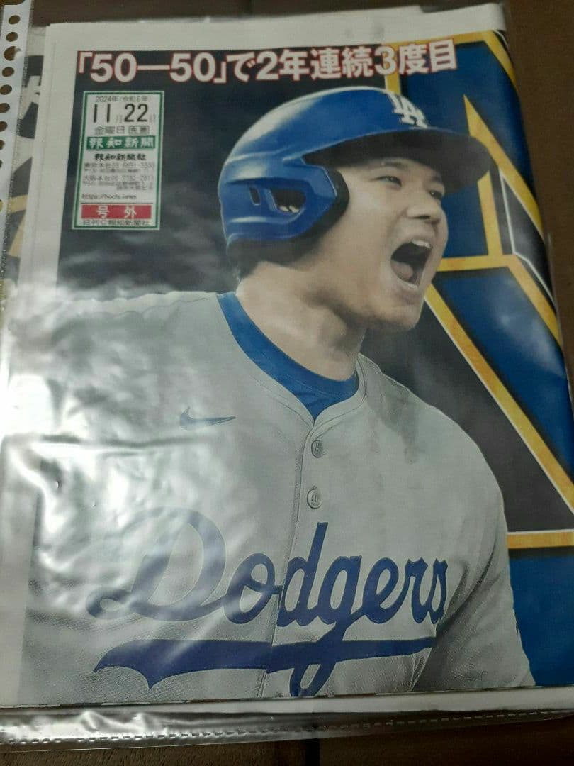 大谷翔平　デコピン　MVP　PSA10　記念グッズ　4点セット　2023