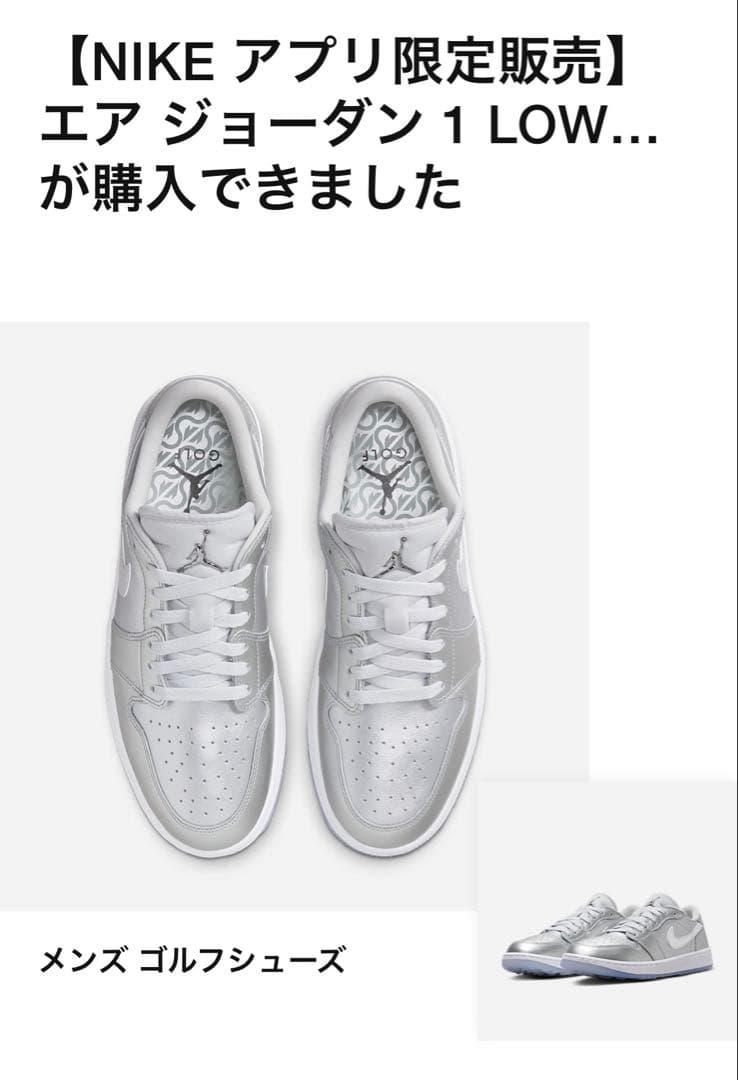 【NIKE アプリ限定販売】エア ジョーダン 1 LOW GOLF NRG