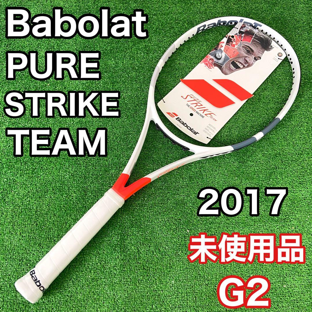 【未使用品】　バボラ　ピュアストライク　チーム 2017 硬式テニスラケット