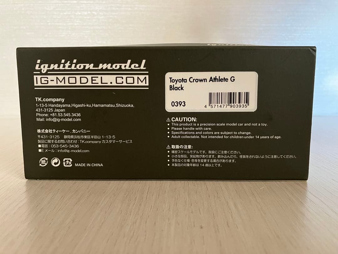 ignition model Crown Athlete G 1/43エラー？