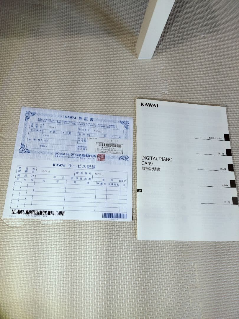 KAWAIカワイCA49A電子ピアノ【カワイのヘッドホン２本付属】